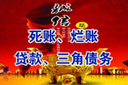 铜鼓要账公司